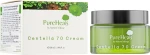 PureHeal's Відновлювальний крем для шкіри обличчя з екстрактом центели Centella 70 Cream