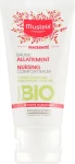 Mustela Бальзам для комфортного кормления грудью Maternite Nursing Comfort Balm Bio - фото N5