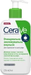 CeraVe Очищаюча зволожуюча емульсія для нормальної та сухої шкіри обличчя і тіла Hydrating Cleanser