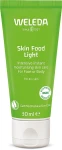 Weleda Легкий универсальный питательный крем Skin Food Light