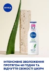Nivea Лосьон для тела "Алоэ и увлажнение" Aloe And Hydration Body Lotion - фото N3