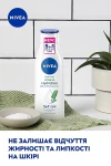 Nivea Лосьон для тела "Алоэ и увлажнение" Aloe And Hydration Body Lotion - фото N6