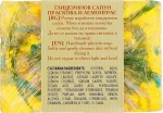 Bulgarian Rose Гліцеринове мило "Персик і лемонграс" Peach & Lemongrass Soap - фото N2