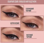 Maybelline New York Hyper Easy Подводка для глаз - фото N4