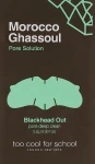 Too Cool For School Очищающие полоски для носа Morocco Ghassoul Blackhead Out