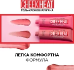 Maybelline New York Cheek Heat Румяна для лица - фото N6