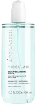 Lancaster Міцелярна вода для вмивання Micellar Delicate Cleansing Water