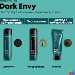 Matrix Шампунь для нейтралізації небажаних червоних напівтонів волосся відтінків брюнет Total Results Dark Envy Shampoo - фото N7