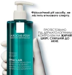 La Roche-Posay Гель-микропилинг для очищения проблемной кожи лица и тела Effaclar Micro-Peeling Purifying Gel - фото N7