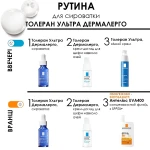 La Roche-Posay Заспокійлива сироватка для надчутливої шкіри Toleriane Ultra Dermallergo Serum - фото N4