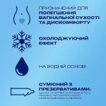 Durex Интимный гель-смазка с эффектом легкого покалывания, прохлады и согревания (лубрикант), 50 мл Play Tingle - фото N4