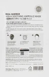 Real Barrier Успокаивающая маска-ампула Aqua Soothing Ampoule Mask - фото N2