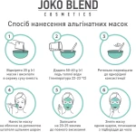 Альгінатна маска очищуюча з вугіллям - Joko Blend Premium Alginate Mask, 20 г - фото N4