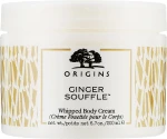 Origins Крем-суфле для тіла Ginger Souffle Whipped Body Cream