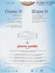 Pierre Cardin Колготки для жінок "Charme" 20 Den, visone - фото N2