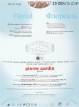 Pierre Cardin Колготки для жінок "Floreal" 20 Den, noisette - фото N2