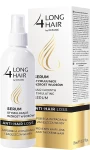 Long4Hair Сироватка, що стимулює ріст волосся Anti-Hair Loss Serum - фото N2