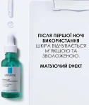 La Roche-Posay Ультраконцентрована сироватка Ефаклар для обличчя з ефектом пілінгу з комплексом трьох кислот Effaclar Serum - фото N7