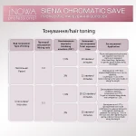 JNOWA Professional Стійка професійна крем-фарба для волосся Siena Chromatic Save - фото N4