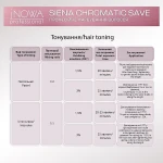 JNOWA Professional Стойкая профессиональная крем-краска для волос Siena Chromatic Save - фото N4
