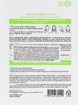 Lebelage Тканинна маска для обличчя Green Tea Solution Mask - фото N2