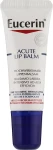 Eucerin Бальзам для губ Acute Lip Balm