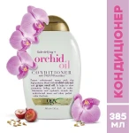 OGX Кондиционер для ухода за окрашенными волосами "Масло орхидеи" Orchid Oil Conditioner - фото N3