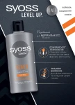 Шампунь для нормального волосся 440 мл Men Power Shampoo - SYOSS Men Power Shampoo, 440ml - фото N3