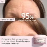 Caudalie Крем для обличчя Resveratrol Lift Firming Cashmere Cream - фото N11