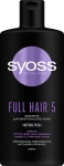 Шампунь з тигровою травою для тонкого волосся без об'єму. - SYOSS FULL HAIR 5, 440ml