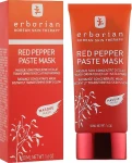 Erborian Паста-маска для лица Red Pepper Paste Mask - фото N4