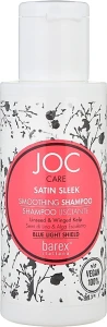 Barex Italiana Шампунь для гладкости непослушных волос Barex Joc Care Satin Sleek Smoothing Shampoo