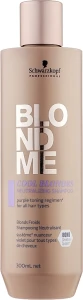 Schwarzkopf Professional Нейтрализующий шампунь для волос холодных оттенков блонд BlondMe Cool Blondes Neutralizing Shampoo