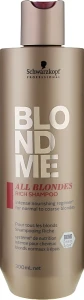 Schwarzkopf Professional Обогащенный шампунь для волос всех типов Blondme All Blondes Rich Shampoo