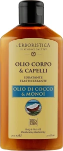 Athena's Кокосове масло для волосся і шкіри Erboristica Coconut-Monoi Body Oil And Hair