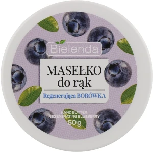 Bielenda Масло для рук "Чорниця" Hand Butter Regenerating Blueberry