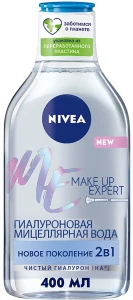 Nivea Гіалуронова міцелярна вода Make Up Expert Micellar Water