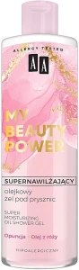 AA Суперувлажняющее масло для душа "Опунция и розовое масло" My Beauty Power Super Moisturizing Shower Oil