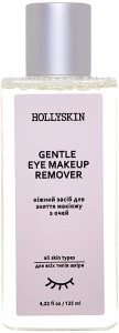 Hollyskin Gentle Eye Make-Up Remover Ніжний засіб для зняття макіяжу з очей