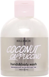 Hollyskin Зволожувальний гель для рук і тіла Coconut Cappuccino Hands & Body Wash