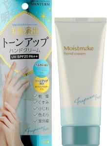 Omi Brotherhood Крем для рук Moistmake Hand Cream SPF 20 PA++