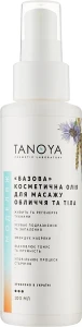 Tanoya Косметичне масло для масажу обличчя і тіла Body Massage Oil