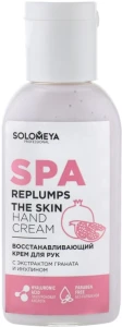 Solomeya Відновлювальний крем для рук, з естрактом граната Hand Cream Replumps The Skin with Pomegranate Extract & Inulinl