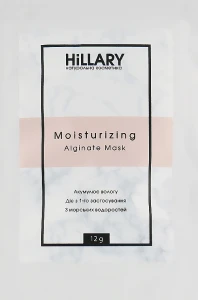 Hillary Альгінатна маска для обличчя Moisturizing Alginate Mask