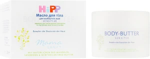 HIPP Олія для тіла для майбуніх мам Mamasanft Body Butter