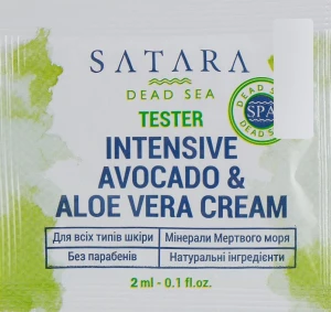 Satara Інтенсивний крем з авокадо і алое вера Dead Sea Intensive Avocado & Aloe Vera Cream (пробник)