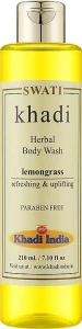 Khadi Swati Травяной гель для душа "Лемонграсс" Khadi Herbal Bodywash Lemongrass