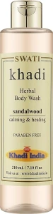 Khadi Swati Травяной гель для душа "Сандаловое дерево" Herbal Body Wash Sandalwood