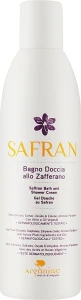 Arganiae Ультра нежный крем-гель с шафраном для ванны и душа Safran Bath and Shower Cream