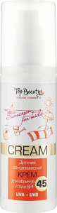 Детский солнцезащитный крем - Top Beauty SPF 45 Sun Cream SPF 45, 120 мл